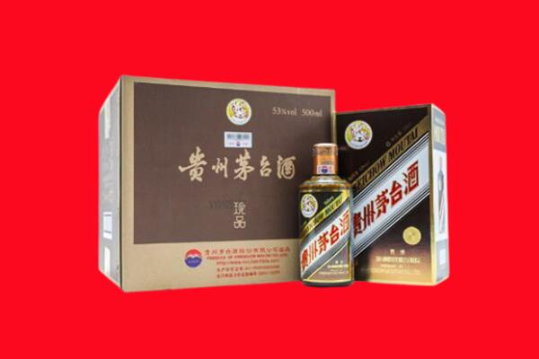 渭南上门回收珍品茅台酒